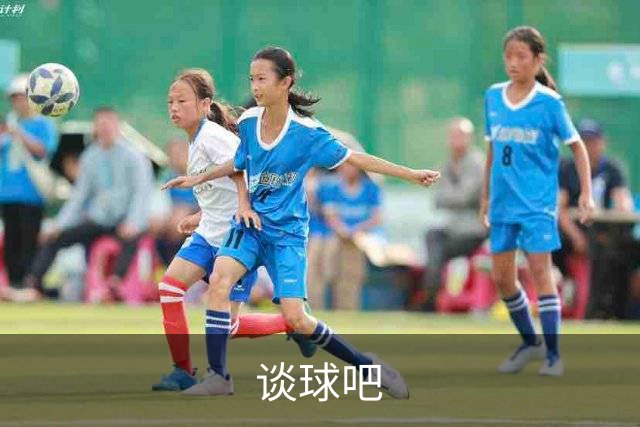 谈球吧公司介绍图片